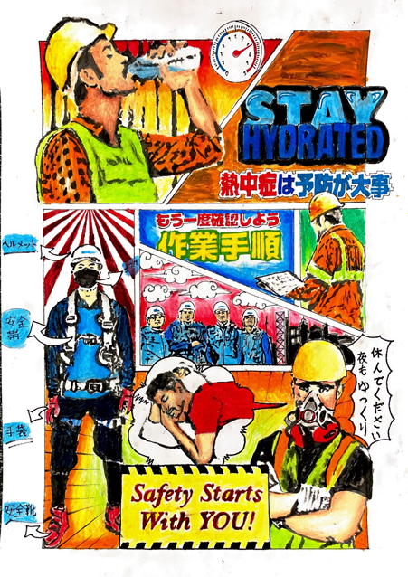 佳作　ファフミ　ルトフィ　ラマダン　インドネシア　（）