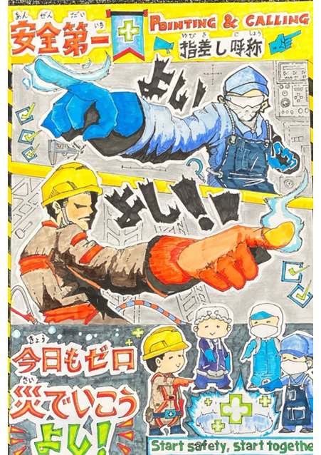 佳作　ムハンマド　リフキ　カリスマ　インドネシア　（）